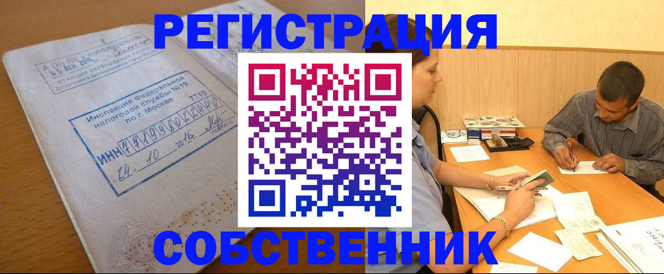 прописка от собственника в Тихвине