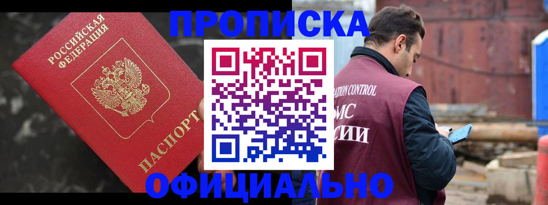 временная регистрация законно в Тихвине