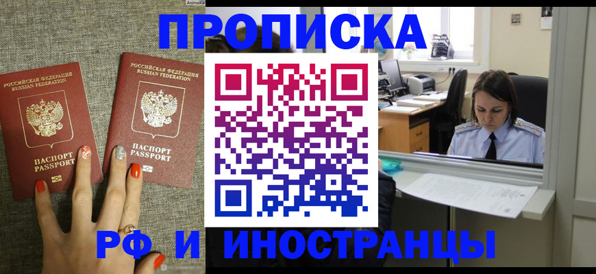 прописка законно в Тихвине