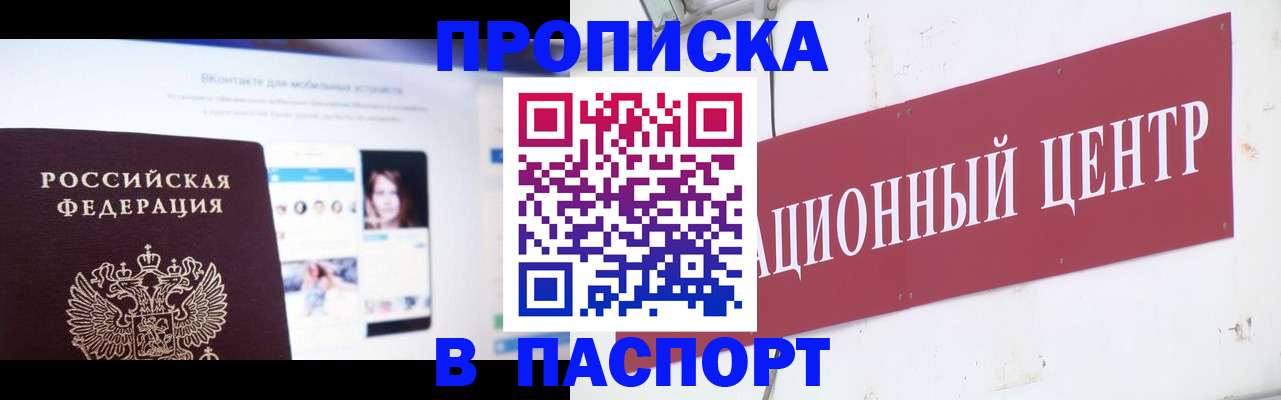 где прописаться в Тихвине