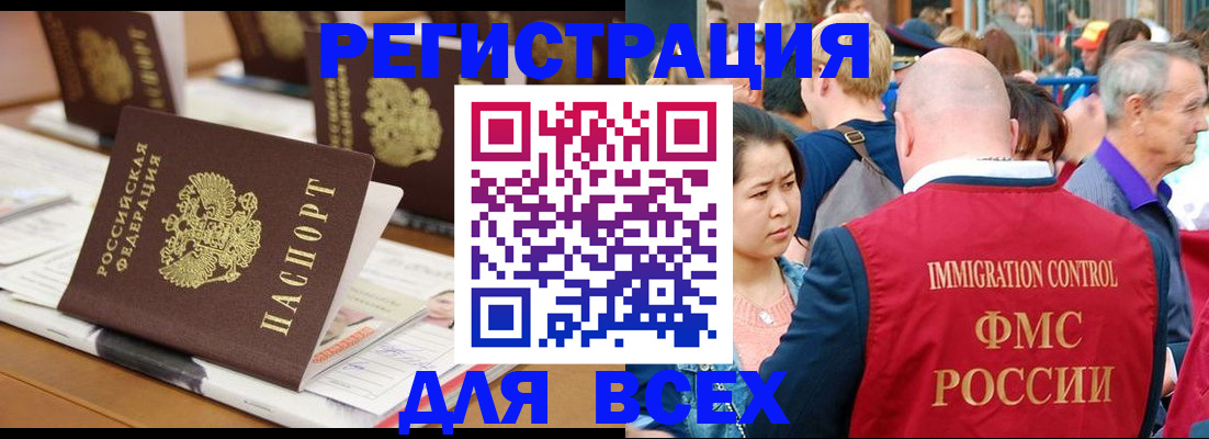 купить прописку в Тихвине