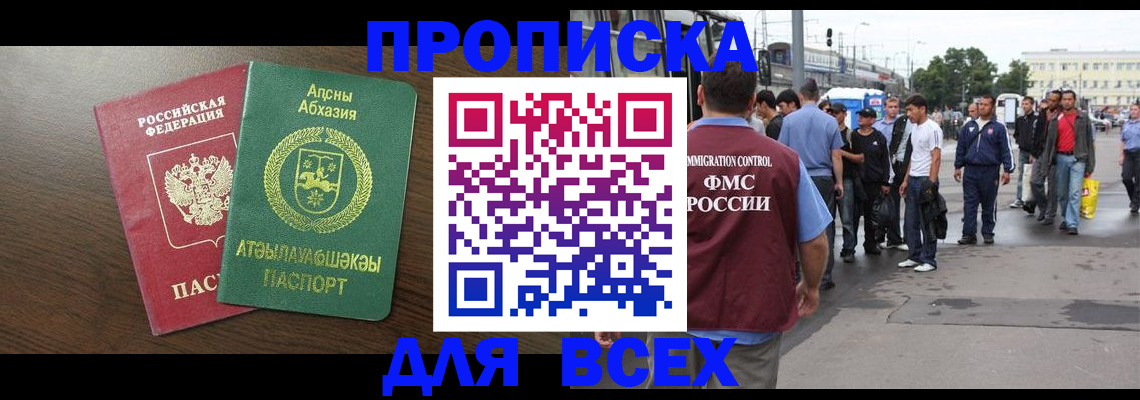 временная прописка в Тихвине