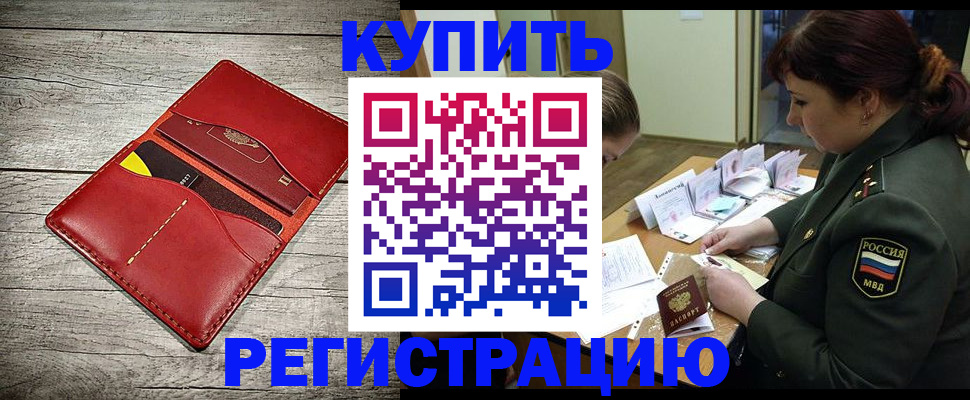 временная регистрация собственник в Тихвине